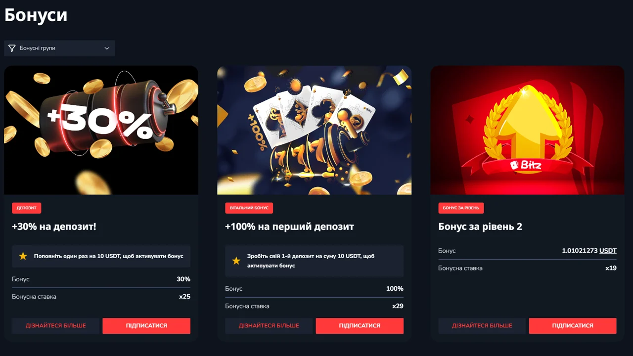 Бонуси дзеркала казино Bitz